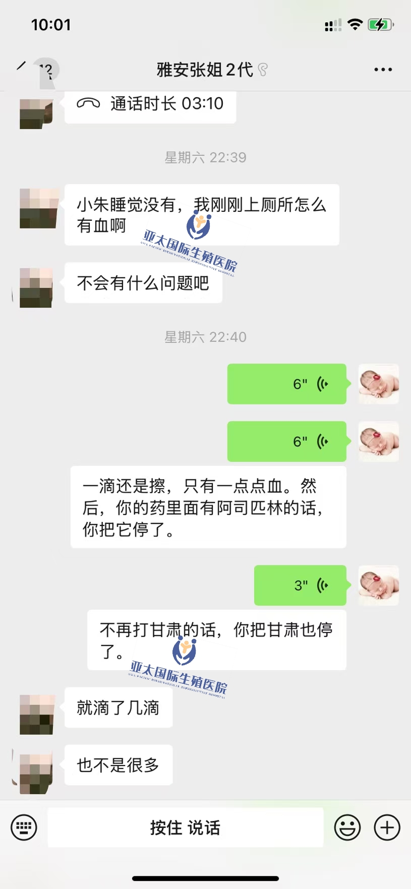 <font color='#006600'>徐州做试管成功 HCG稳定翻倍</font>